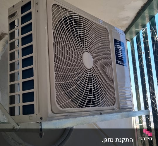 יחידת מזגן חיצונית מותקנת על קיר
